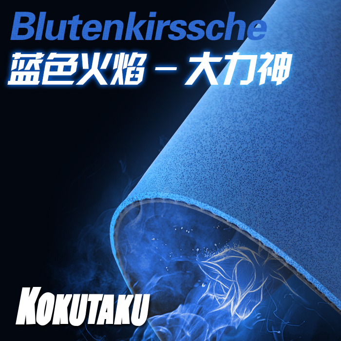 Kokutaku blue.jpg