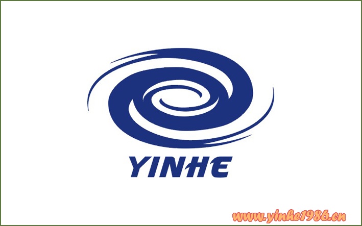 yinhe_logo5.jpg